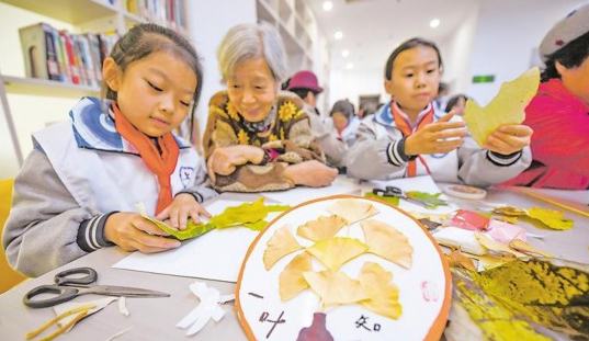 落葉變形記
